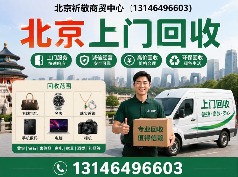 石景山区一站式清运服务展示图